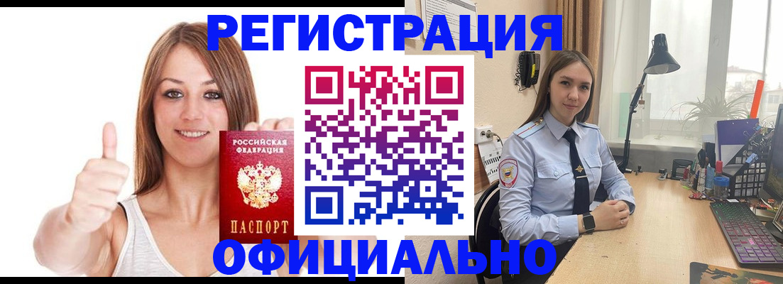 купить прописку в Магаданской области