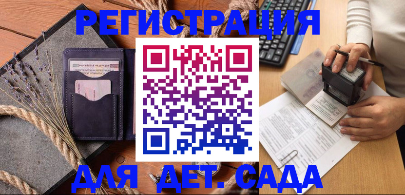 временная регистрация недорого в Магаданской области