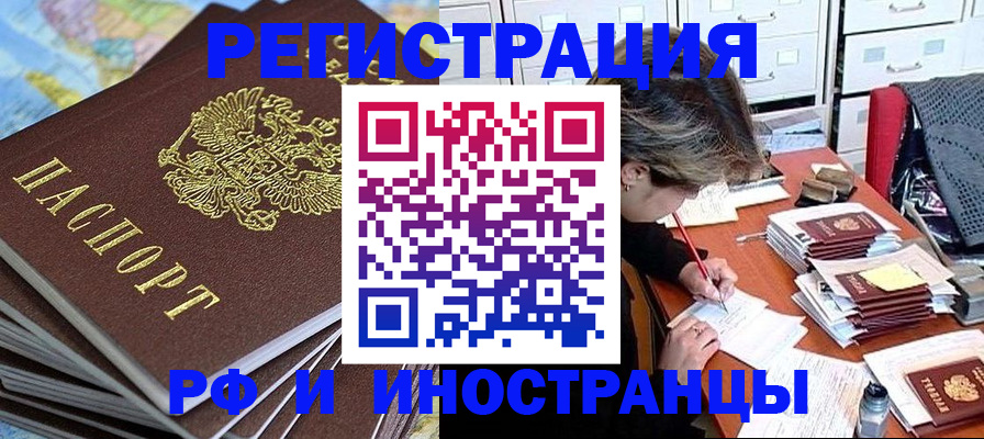 прописка гарантия в Магаданской области